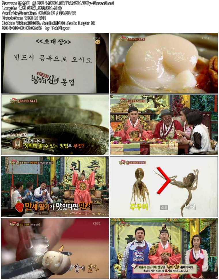 밥상의 신.E02.140501.HDTV.X264.720p-BarosG.avi.jpg