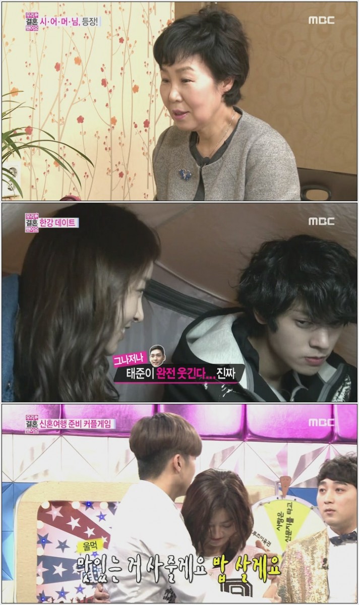 우리 결혼했어요 S4.E218.140503.HDTV.H264.720p-LIMO.avi.jpg