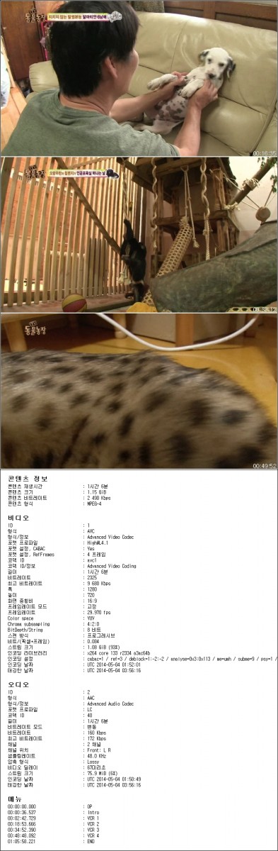 TV 동물농장 E663 140504 720p x264 AAC-CrazyJ.mp4.jpg