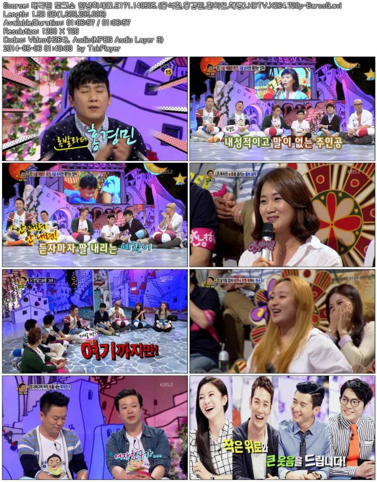 대국민 토크쇼 안녕하세요.E171.140505.(홍석천,홍경민,천이슬,해령).HDTV.X264.720p-.jpg