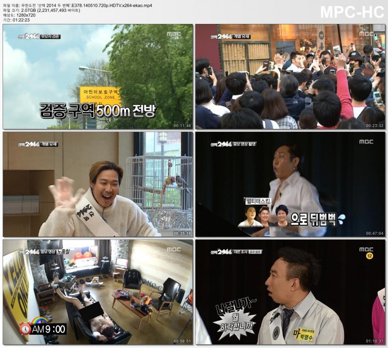 무한도전 ‘선택 2014 두 번째’.E378.140510.720p.HDTV.x264-ekao.mp4.jpg