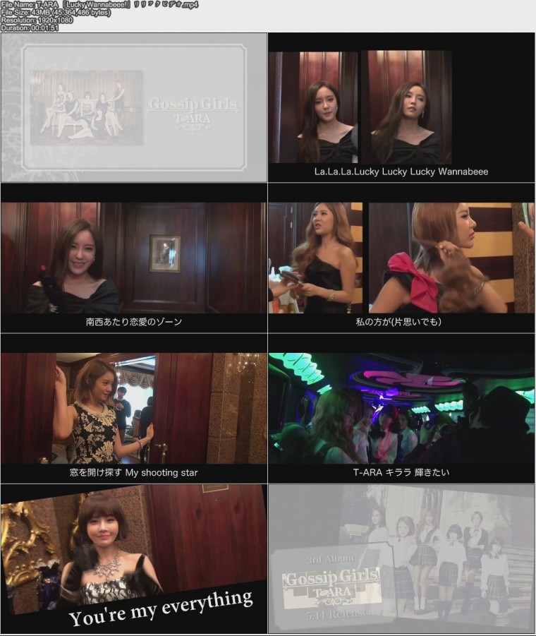 T-ARA 「Lucky Wannabeee!」リリックビデオ.jpg