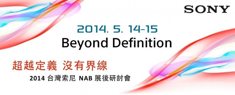Sony_2014_Post-NAB_cover.jpg