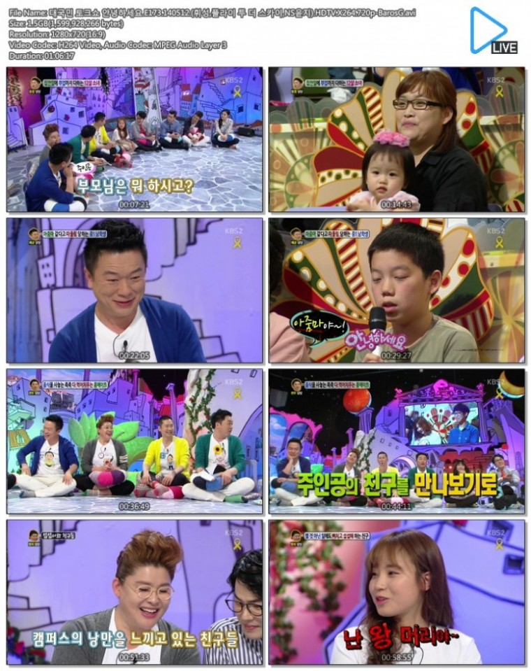 대국민 토크쇼 안녕하세요.E173.140512.(휘성,플라이 투 더 스카이,NS윤지).HDTV.X264.jpg