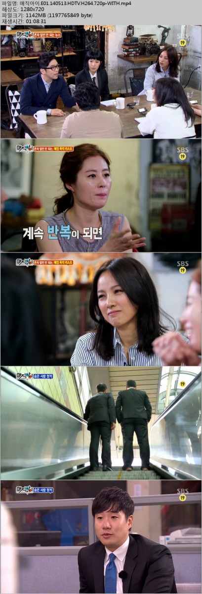 매직아이.E01.140513.HDTV.H264.720p-WITH.mp4.jpg