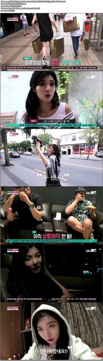 [SBS MTV] Hyuna\'s.Free.Month.E01.140721.HDTV.720p.x264.AC3-StuB.mkv.jpg