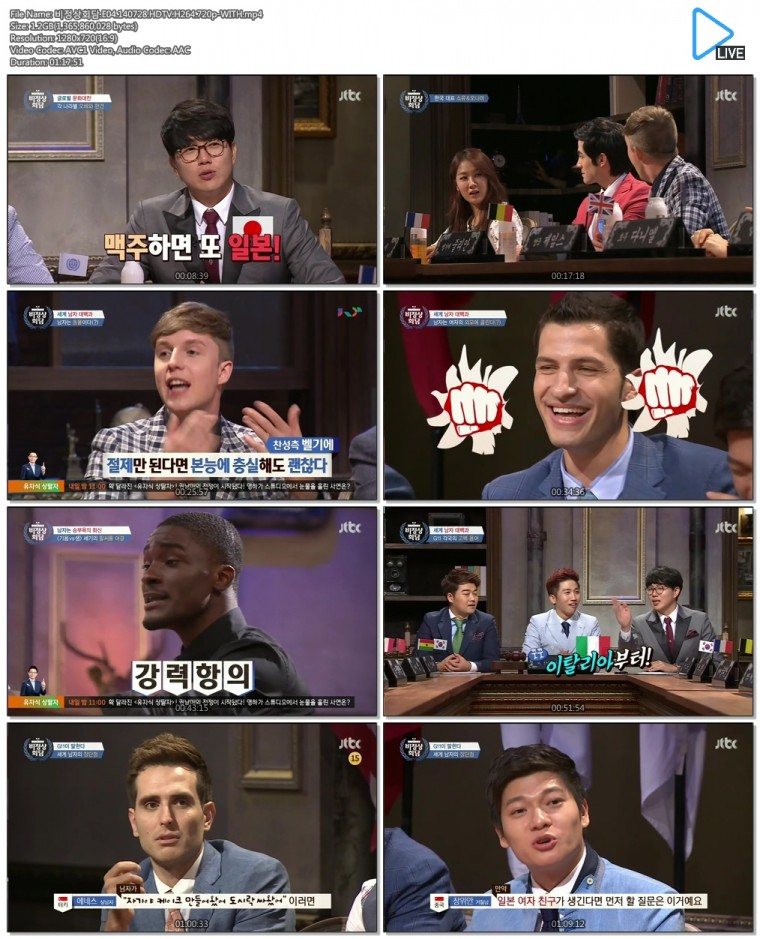 비정상회담.E04.140728.HDTV.H264.720p-WITH.mp4.jpg