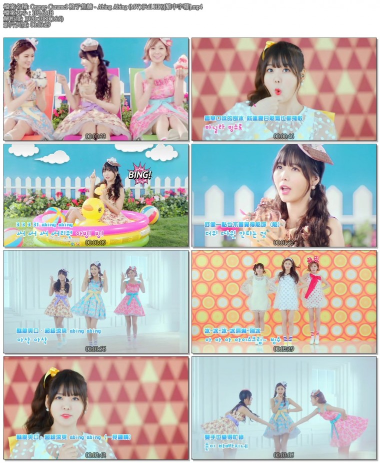 Orange Caramel 橙子焦糖 - Abing Abing (MV)(Full HD)[繁中字幕].mp4.jpg