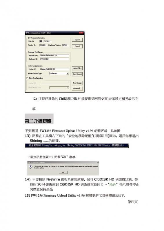 CitiDISK HD第六版更新說明_20081226_TC4.jpg