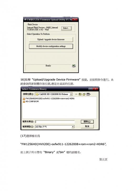 CitiDISK HD第六版更新說明_20081226_TC5.jpg