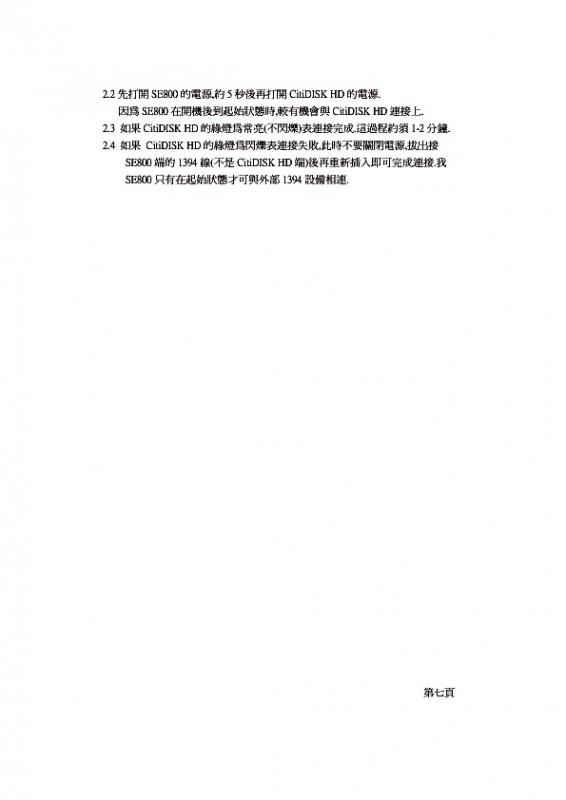 CitiDISK HD第六版更新說明_20081226_TC8.jpg
