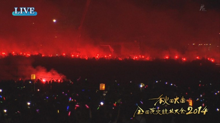秋田大曲・全国花火競技大会2014.ts_20140824_115541.180.jpg