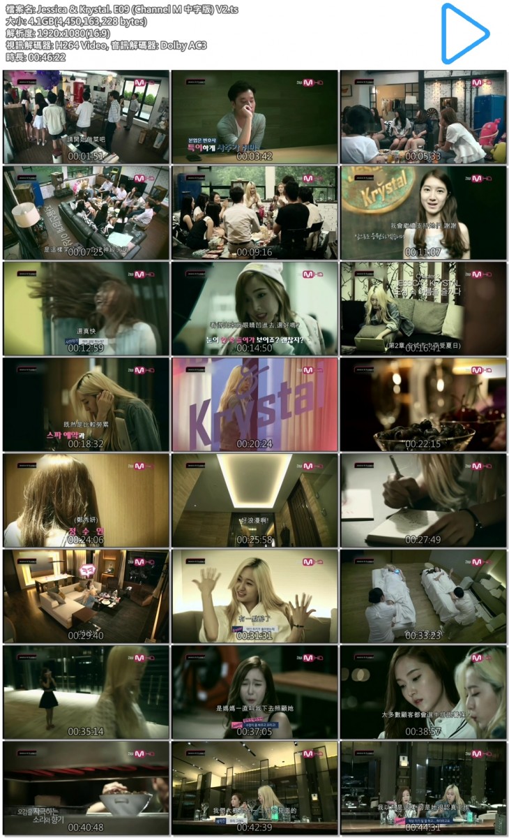 Jessica & Krystal. E09 (Channel M 中字版) V2.ts.jpg