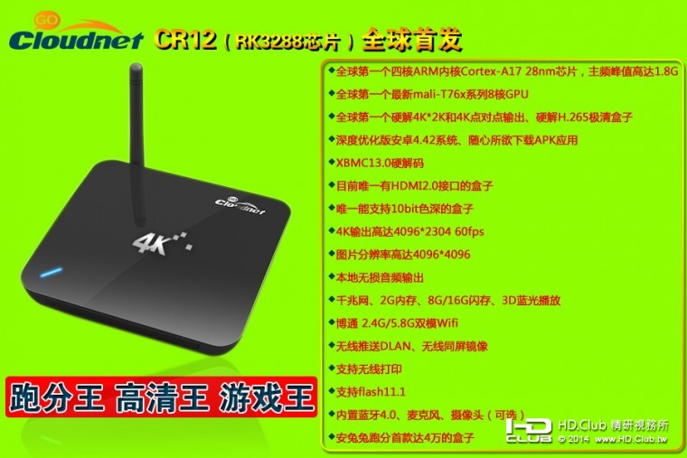 CR12宣传海报2副本.jpg