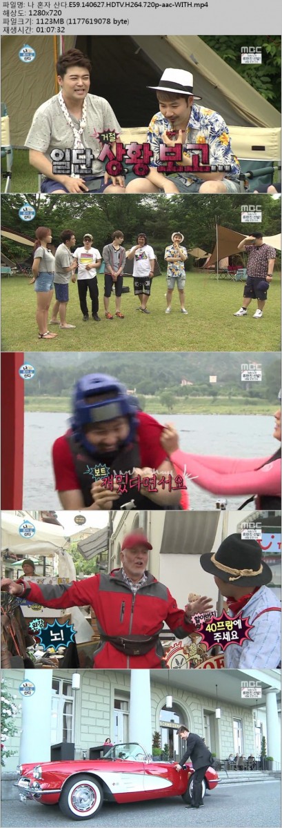 나 혼자 산다.E59.140627.HDTV.H264.720p-WITH.mp4.jpg