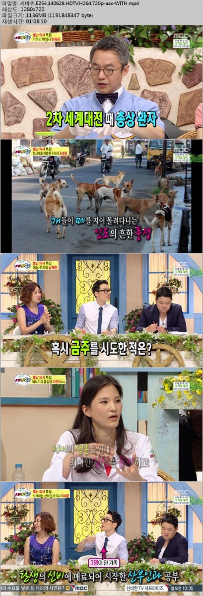 세바퀴.E254.140628.HDTV.H264.720p-WITH.mp4.jpg