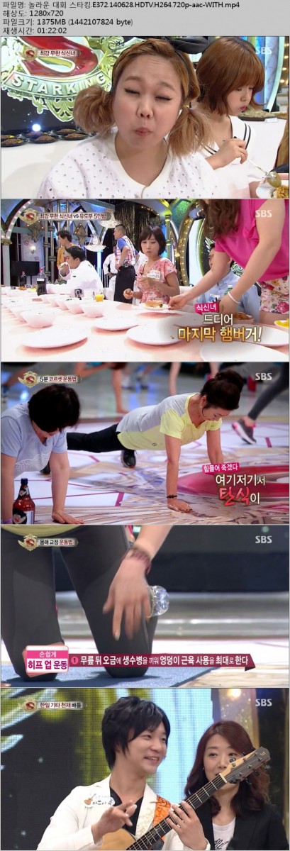 놀라운 대회 스타킹.E372.140628.HDTV.H264.720p-WITH.mp4.jpg