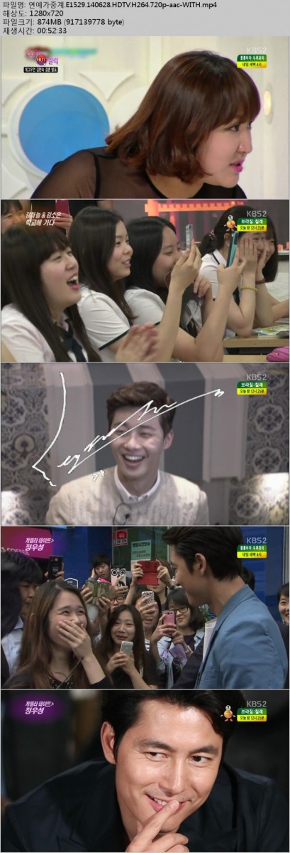연예가중계.E1529.140628.HDTV.H264.720p-WITH.mp4.jpg