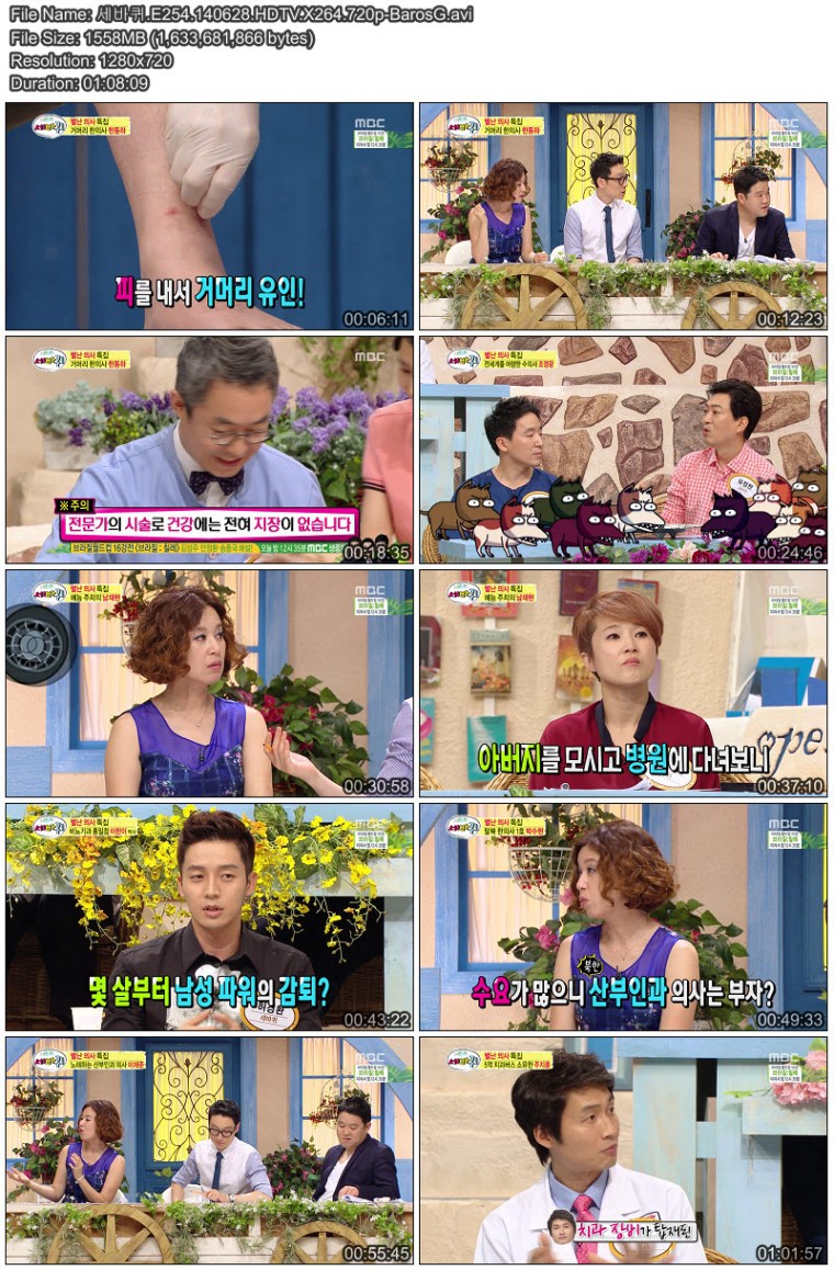 세바퀴.E254.140628.HDTV.X264.720p-BarosG.avi.jpg
