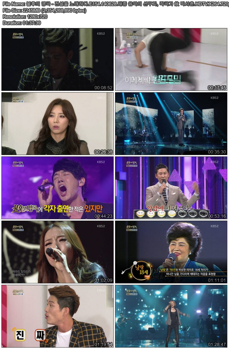 불후의 명곡 - 전설을 노래하다.E154.140628.대중 음악의 선구자, 작곡가 故 박시춘.H.jpg