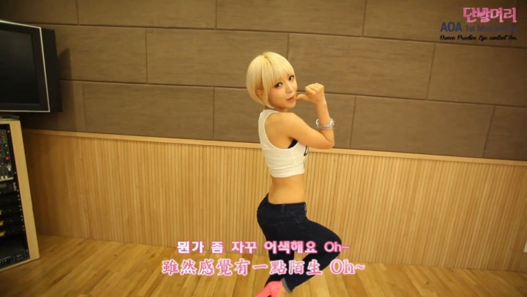 004[精緻中字][MV] AOA  - Short Hair 短髮 [Dance Practice][Eye Contact ver.][一鏡.jpg
