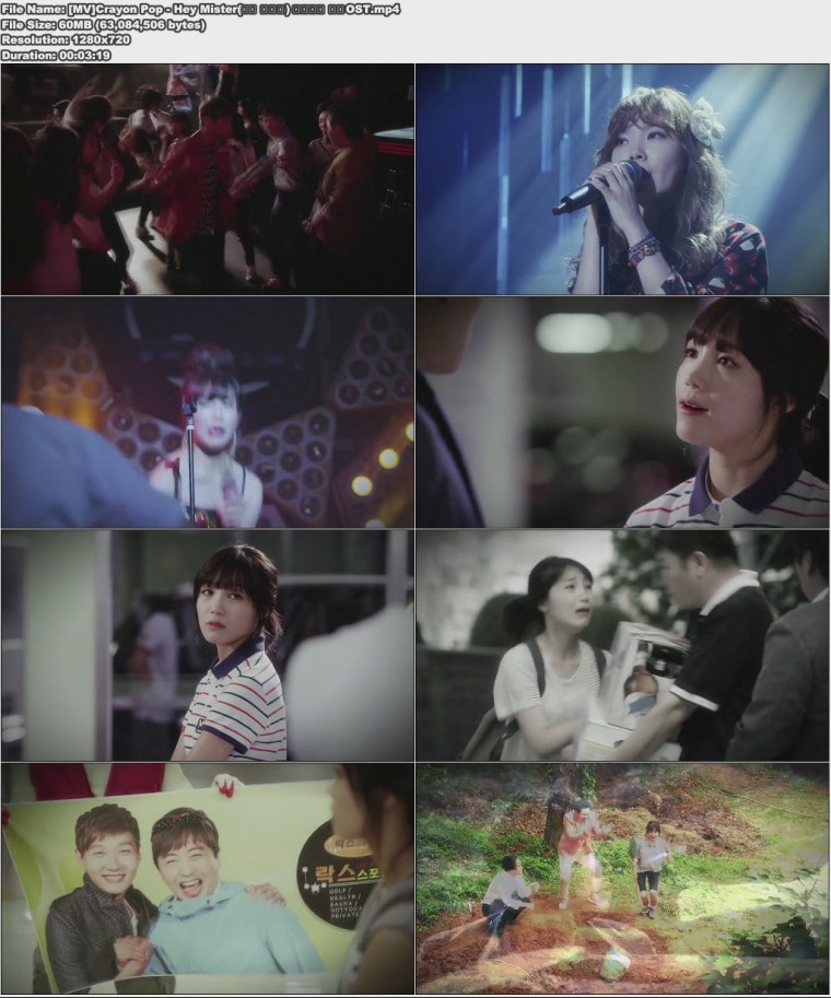 [MV]Crayon Pop - Hey Mister.jpg