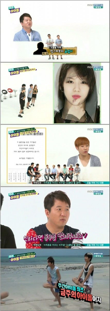 [MBC every1] 주간 아이돌.E152.140702.HDTV.H264.720p-MHaN.avi.jpg