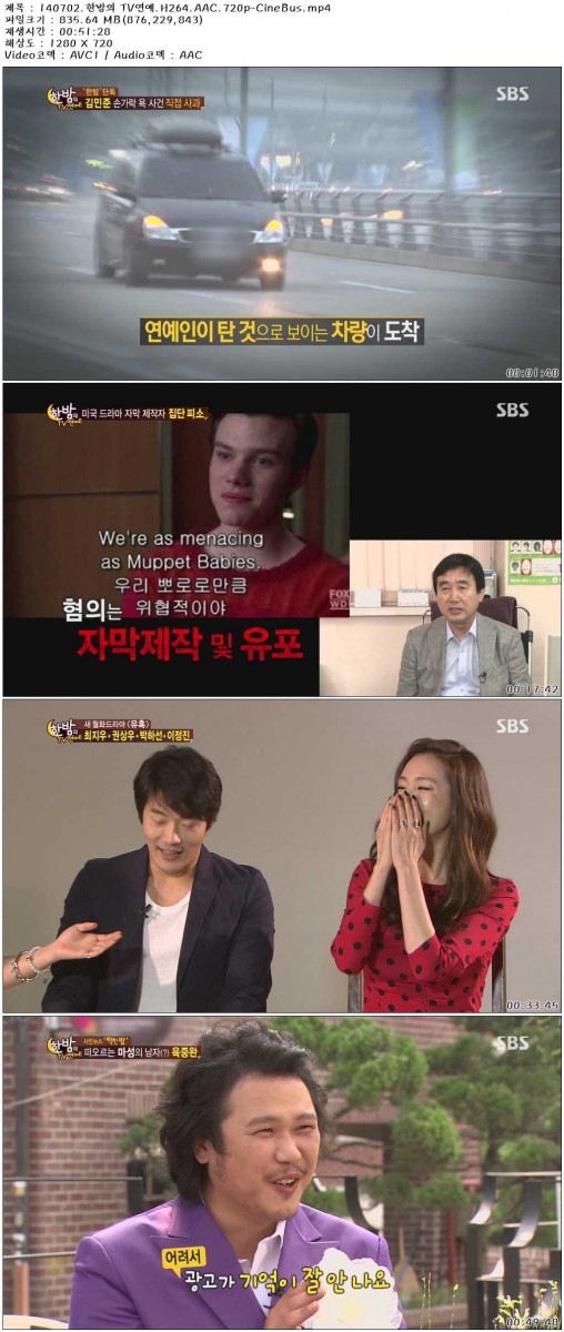 140702.한밤의 TV연예.H264.AAC.720p-CineBus.mp4.jpg