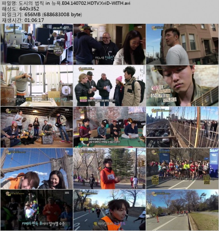 도시의 법칙 in 뉴욕.E04.140702.HDTV.H264.720p-WITH.mp4.jpg