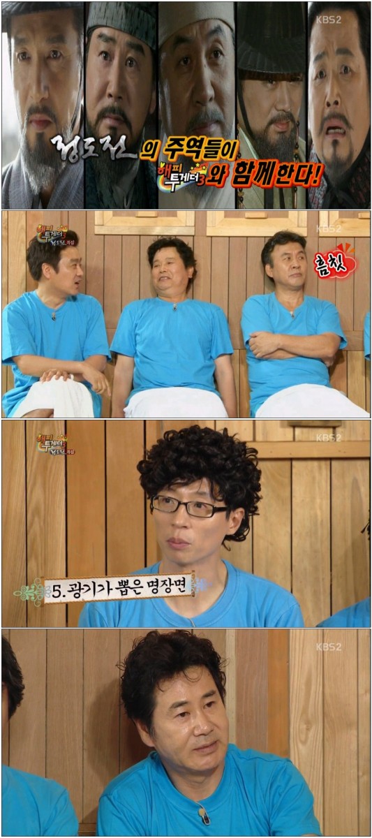 해피투게더3.E353.정도전 스페셜 편(유동근,조재현,박영규,선동혁,이광기).140703.HDT.jpg