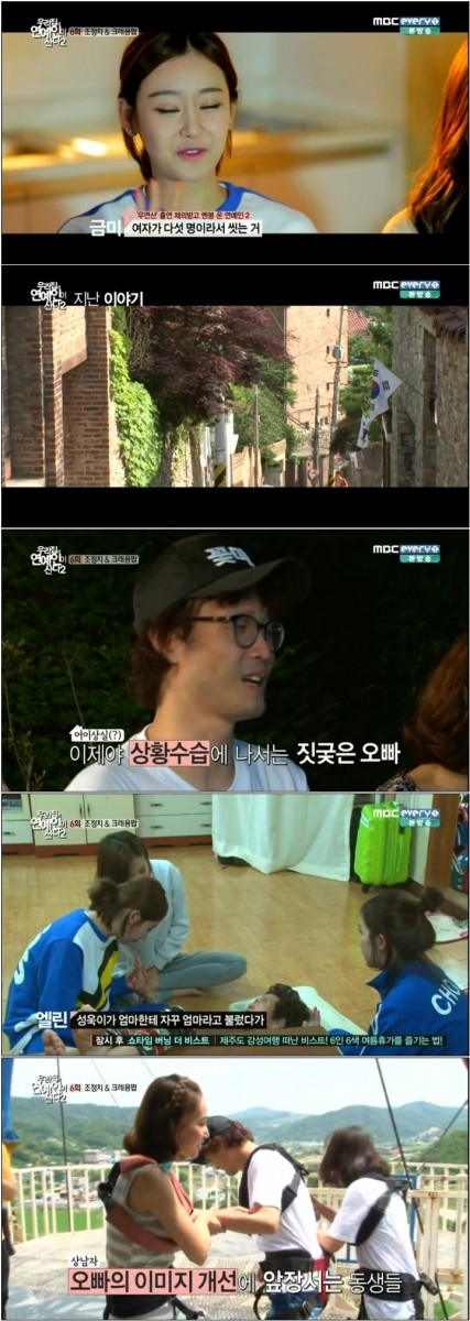 [MBC every1] 우리집에 연예인이 산다 시즌2.E06.조정치-크레용팝.140703.HDTV.H264.7.jpg