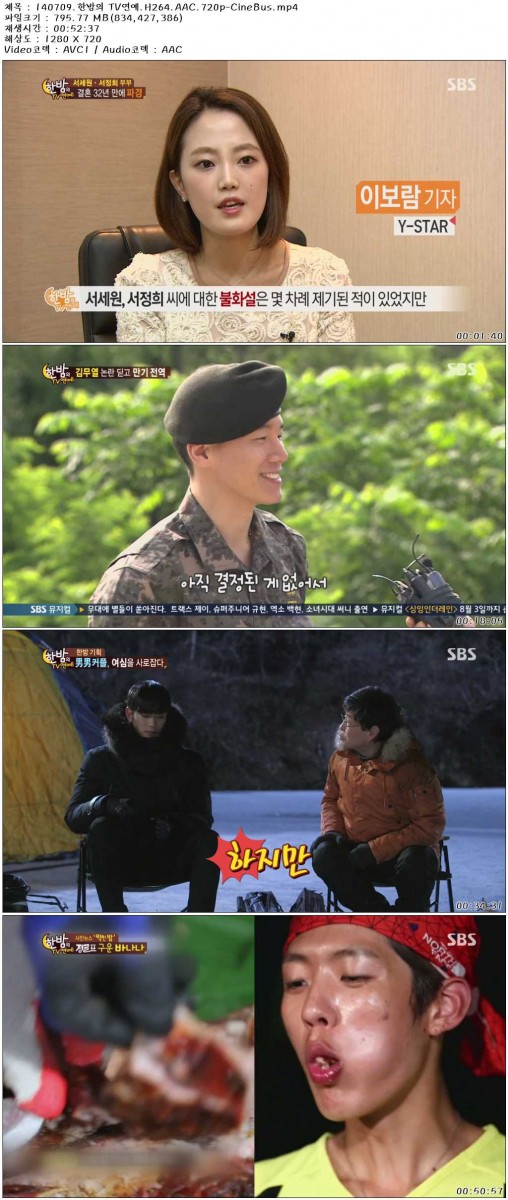 140709.한밤의 TV연예.H264.AAC.720p-CineBus.mp4.jpg