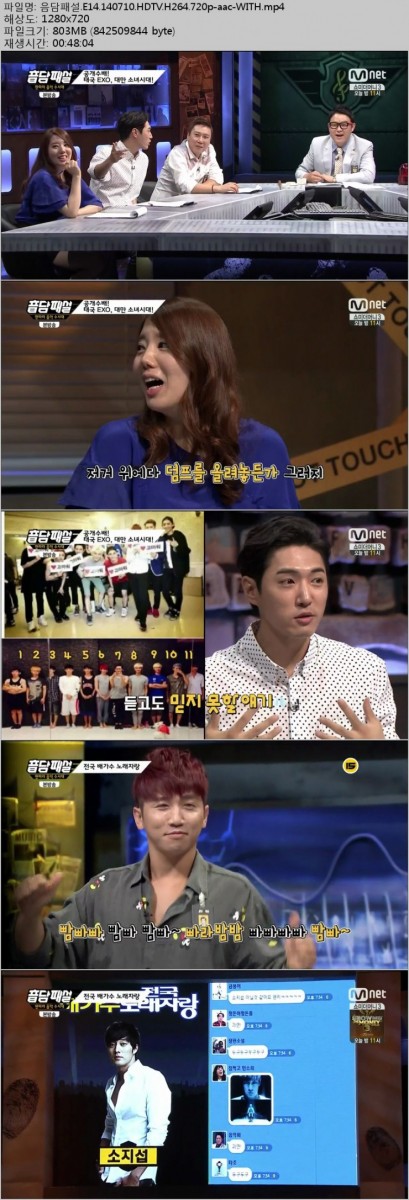 [Mnet] 음담패설.E14.140710.HDTV.H264.720p-WITH.mp4.jpg
