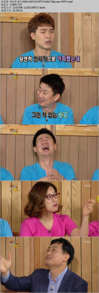 해피투게더.E354.140710.HDTV.H264.720p-WITH.mp4.jpg