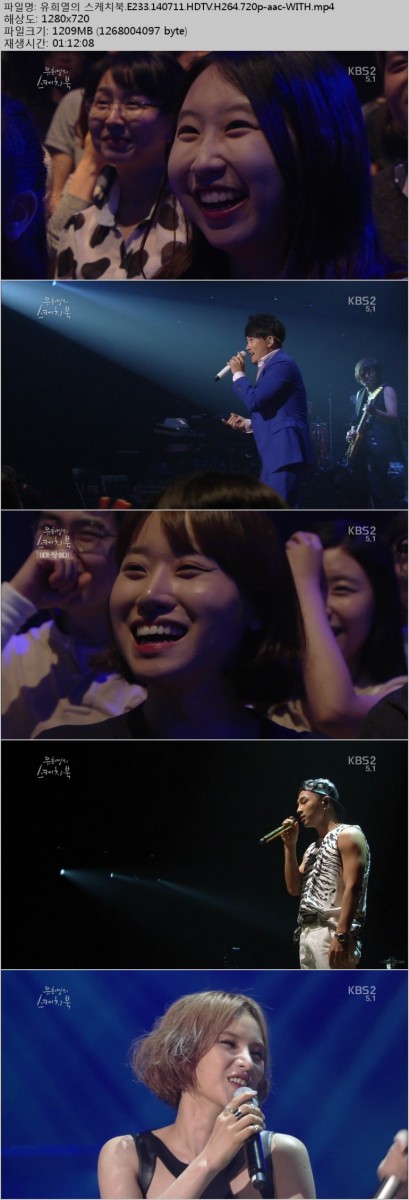 유희열의 스케치북.E233.140711.HDTV.H264.720p-WITH.mp4.jpg