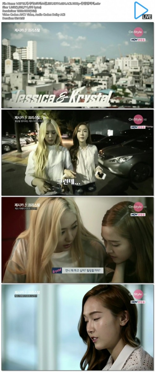 140715.제시카&크리스탈.E07.HDTV.x264.AC3.1080p-클린앤더티.mkv.jpg