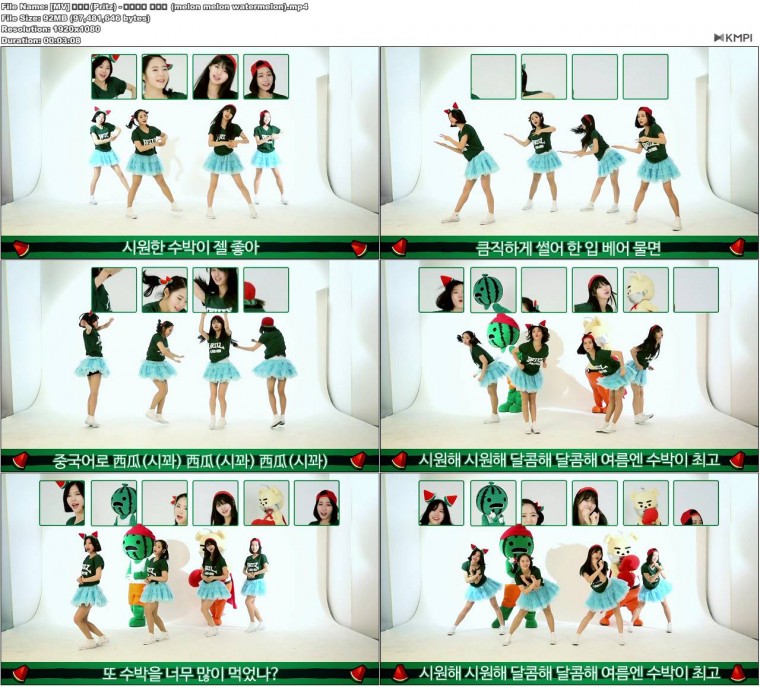 [MV] 프리츠(Pritz) - 수박수박 수박송 (melon melon watermelon).JPG