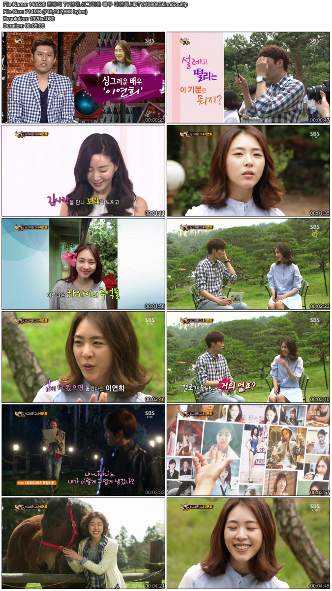 140528 한밤의 TV연예.싱그러운 배우 이연희.HDTV.1080i.SkinniSoul.tp.png