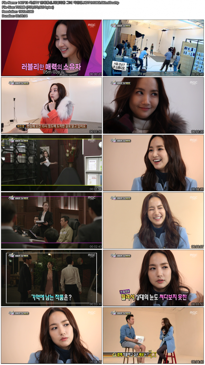 140713 섹션TV 연예통신.러블리한 그녀 박민영.HDTV.1080i.SkinniSoul.tp.png