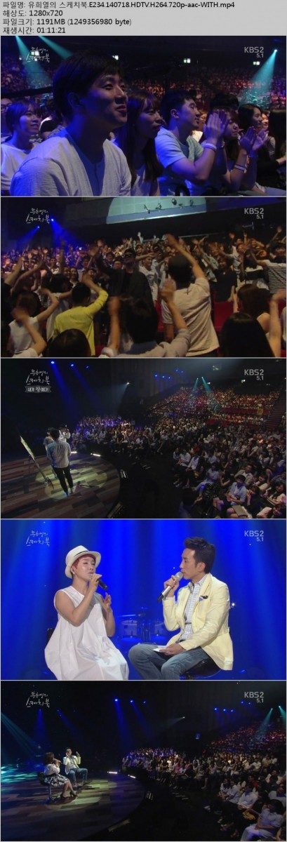 유희열의 스케치북.E234.140718.HDTV.H264.720p-WITH.mp4.jpg
