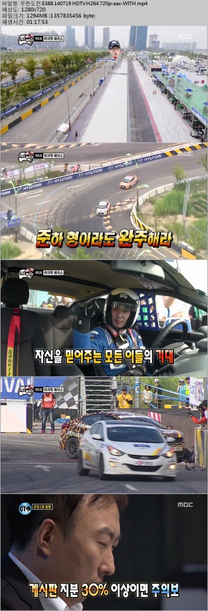 무한도전.E388.140719.HDTV.H264.720p-WITH.mp4.jpg