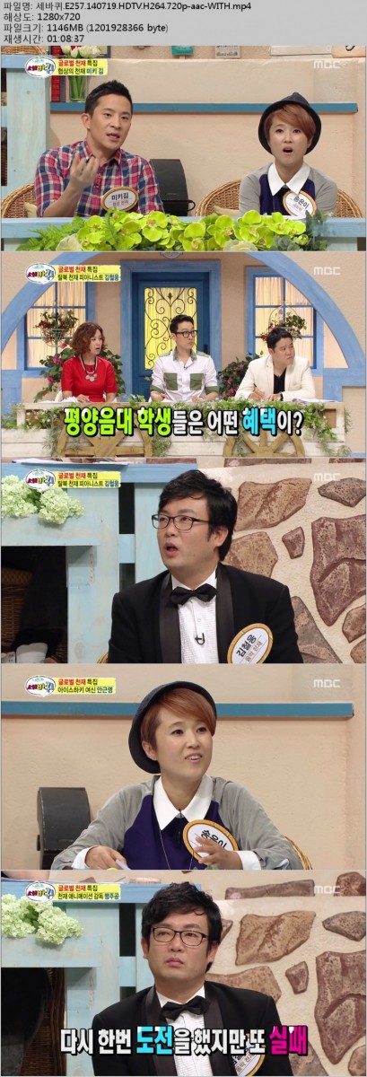 세바퀴.E257.140719.HDTV.H264.720p-WITH.mp4.jpg