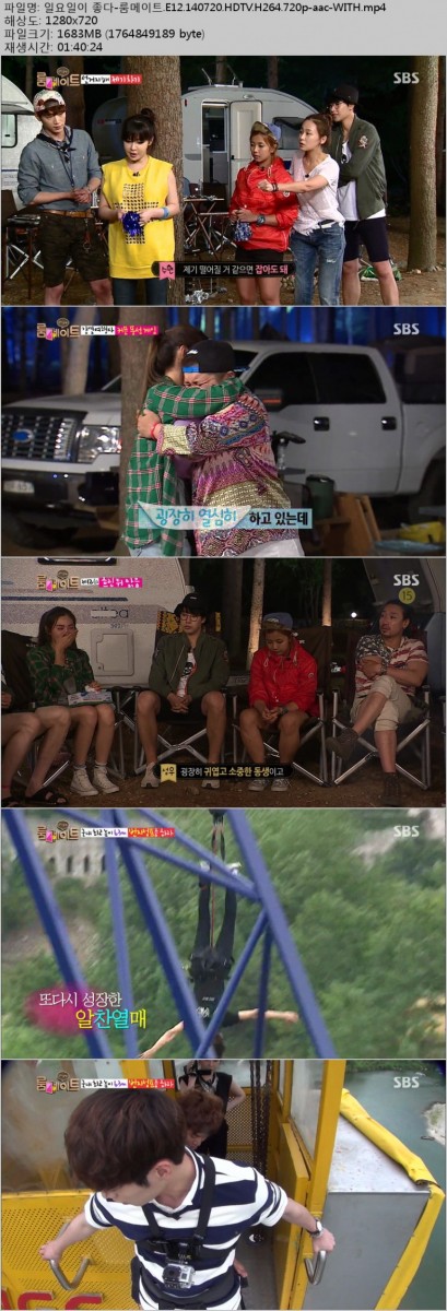 SBS.Roommate.E12.140720.HDTV.H264.720p-WITH.jpg
