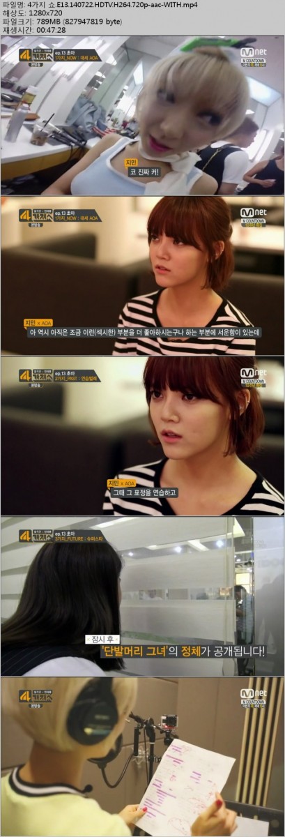 [Mnet] 4가지 쇼.E13.140722.HDTV.H264.720p-WITH.mp4.jpg