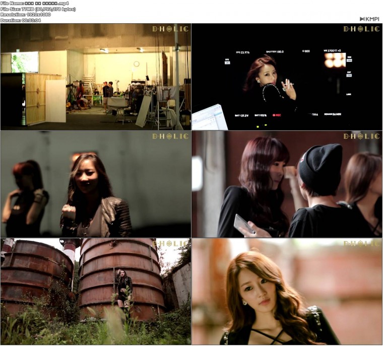 디홀릭 뮤비 메이킹영상.JPG