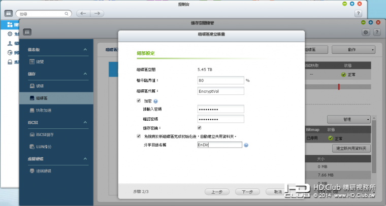 qnap-3.png