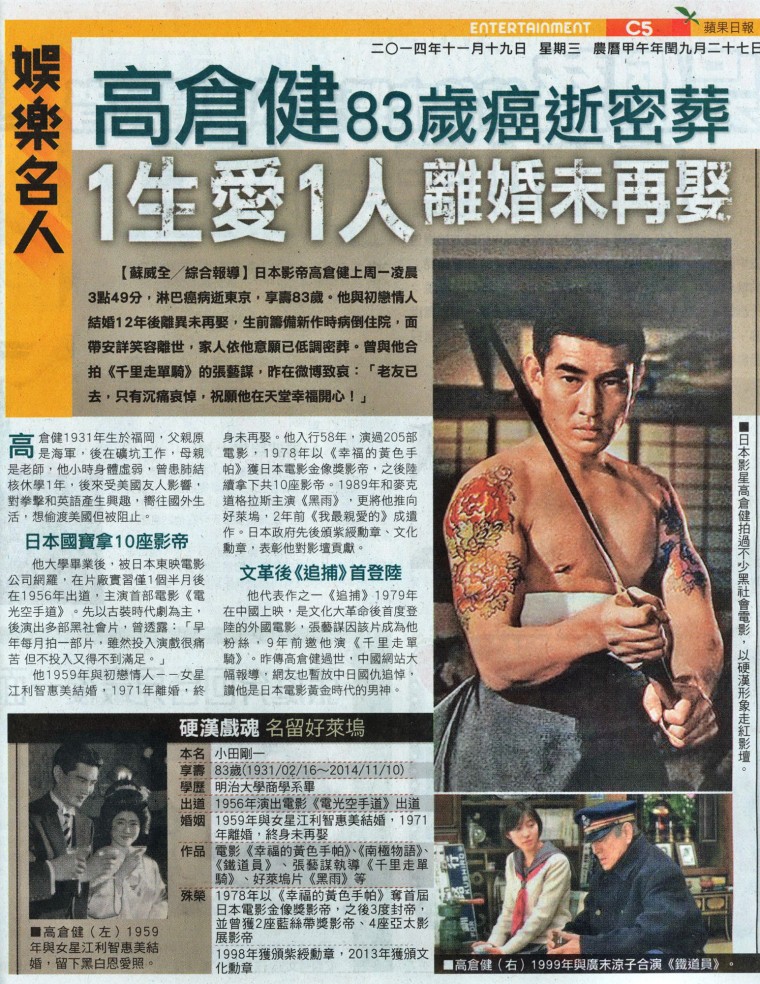 高倉健(逝).02.jpg