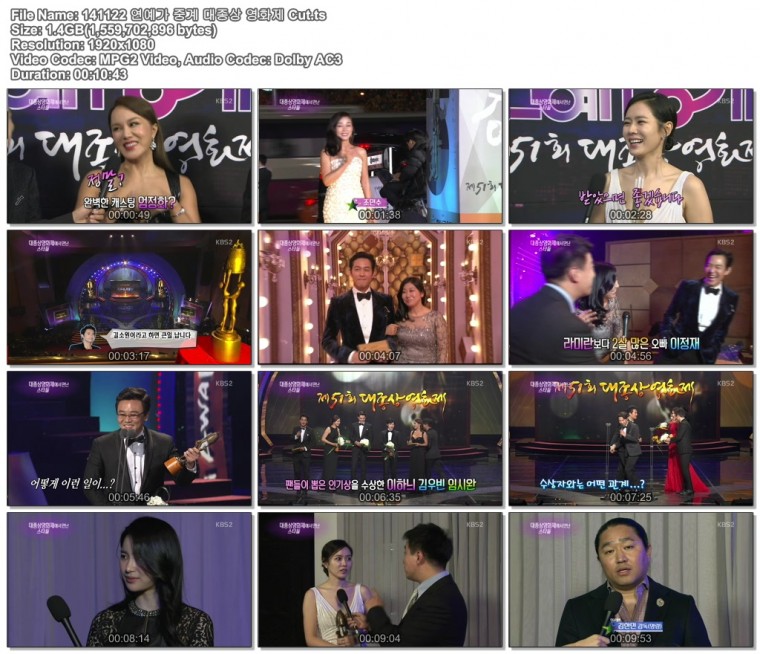 141122 연예가 중계 대종상 영화제 Cut.ts.jpg