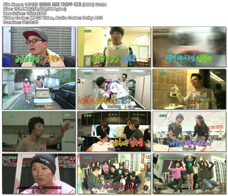 141123 인간의 조건 다음주 예고 (AOA) Cut.ts.jpg