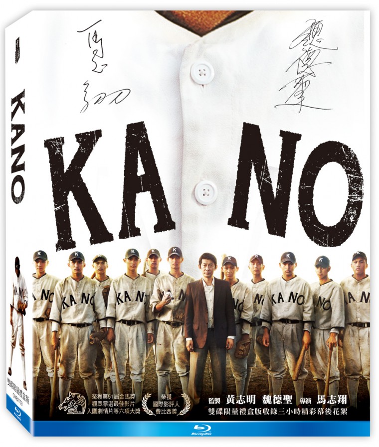 cmb2159_kano_bd_1.jpg